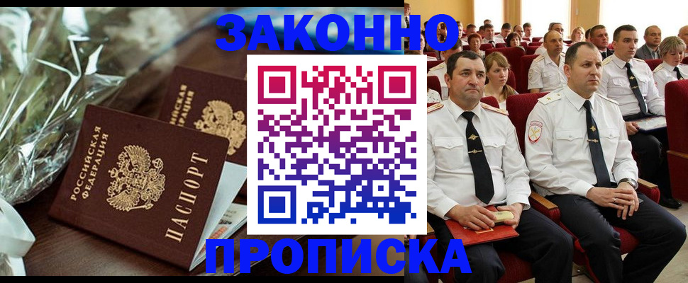 прописка для школы в Удомле
