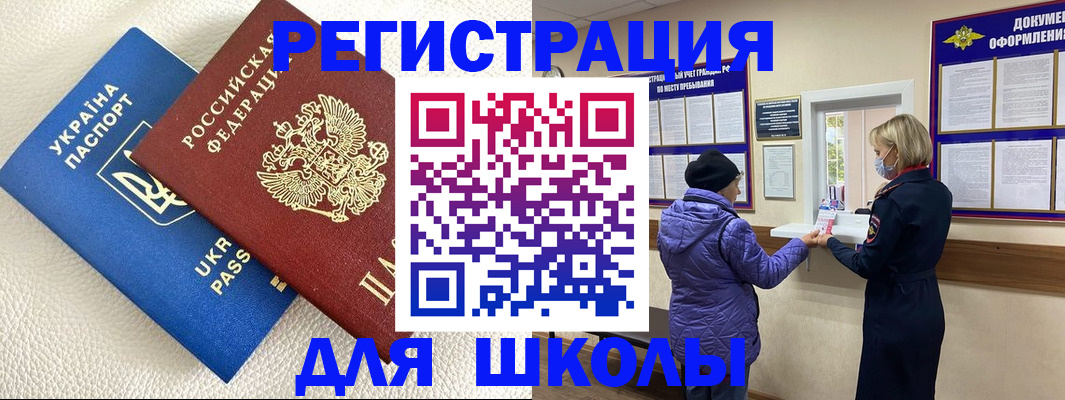 временная регистрация надежно в Удомле